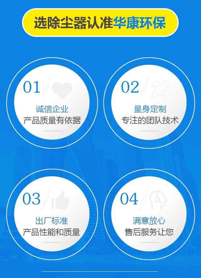 華康環(huán)保除塵器